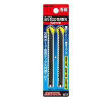 Sunflag Pull Cutting Blades (2 Pce)