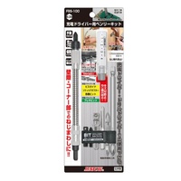 Sunflag Flexible Shaft w/ Bit Kit